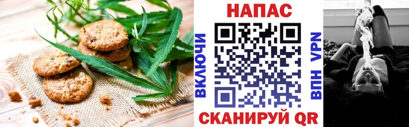 Печенье с ТГК конопля Углич