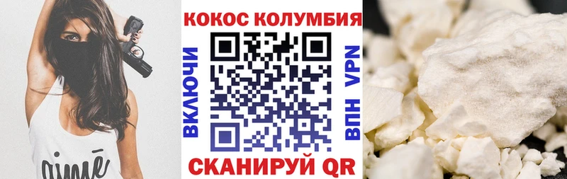 Cocaine Колумбийский Углич