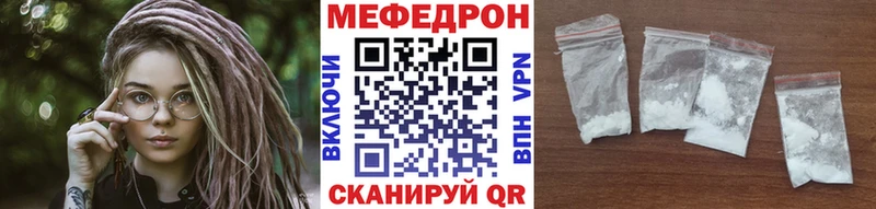 Мефедрон  Углич