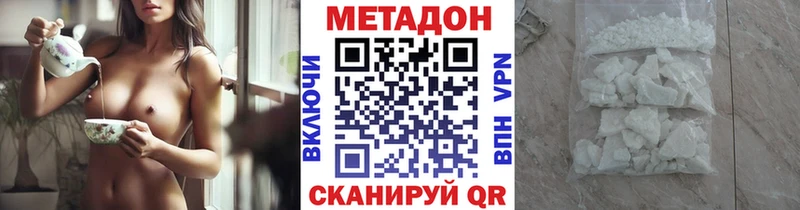 Метадон кристалл Углич